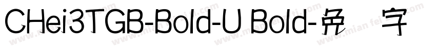 CHei3TGB-Bold-U Bold字体转换